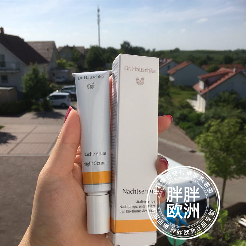 胖胖德國DrHauschka德國世家夜間保溼修護精華液除細紋收毛孔新版