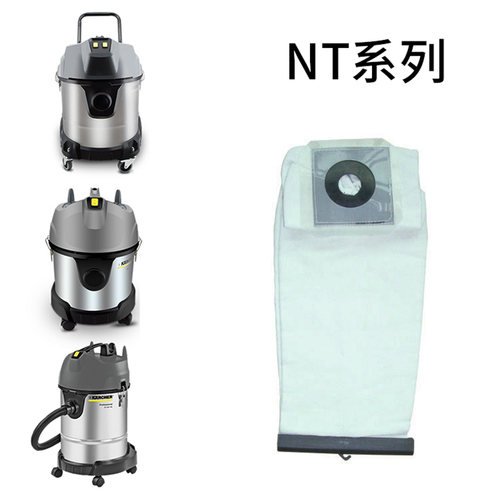 凯驰吸尘器配件布袋尘袋集尘袋垃圾袋NT30/1NT38/1 NT50/2 NT70/2 - 图0