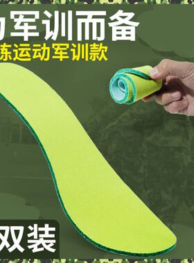 8双防臭缓震运动弹力吸汗鞋垫