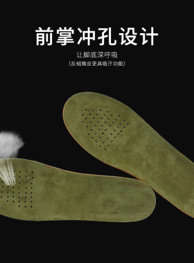 男女真皮吸汗透气防臭内增高鞋垫