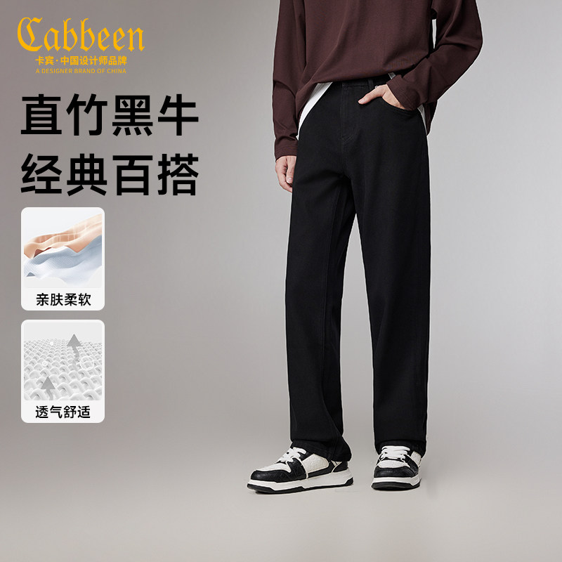 【牛仔裤清仓合集】卡宾特价水洗做旧直筒长裤休闲宽松弹力男装裤 男宽实拍商品图