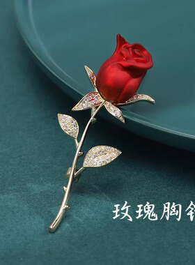 感红色玫瑰花胸针高档别针植物蓝色花卉配饰外套礼服领口胸花