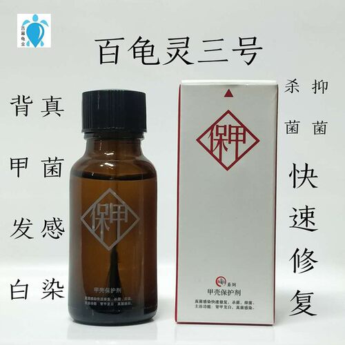 百龟灵系列乌龟药治疗各种乌龟常见病增强抵抗力改善水质为龟而生 - 图1