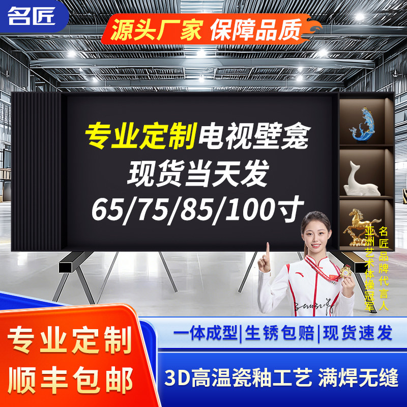 85-inch TV niche built-in niche customization