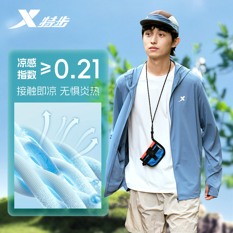 特步防晒衣男款2025夏季新款防晒服冰丝透气户外钓鱼服皮肤衣外套