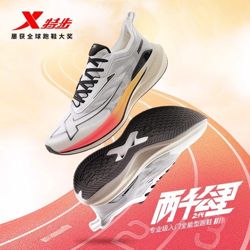 特步两千公里二代跑鞋|运动鞋透气缓震跑步鞋男鞋2000公里2代女鞋 - 图3