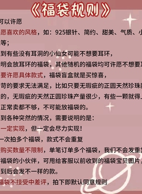 二厘手作福袋盲盒首饰 耳环/耳夹/项链/手链/发饰/戒指/胸针/挂链