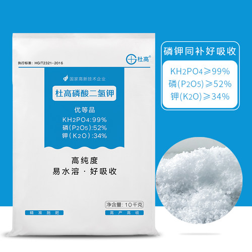 磷酸二氢钾叶面肥正品农用通用磷钾肥花卉专用花肥料杜高水溶肥料 - 图0