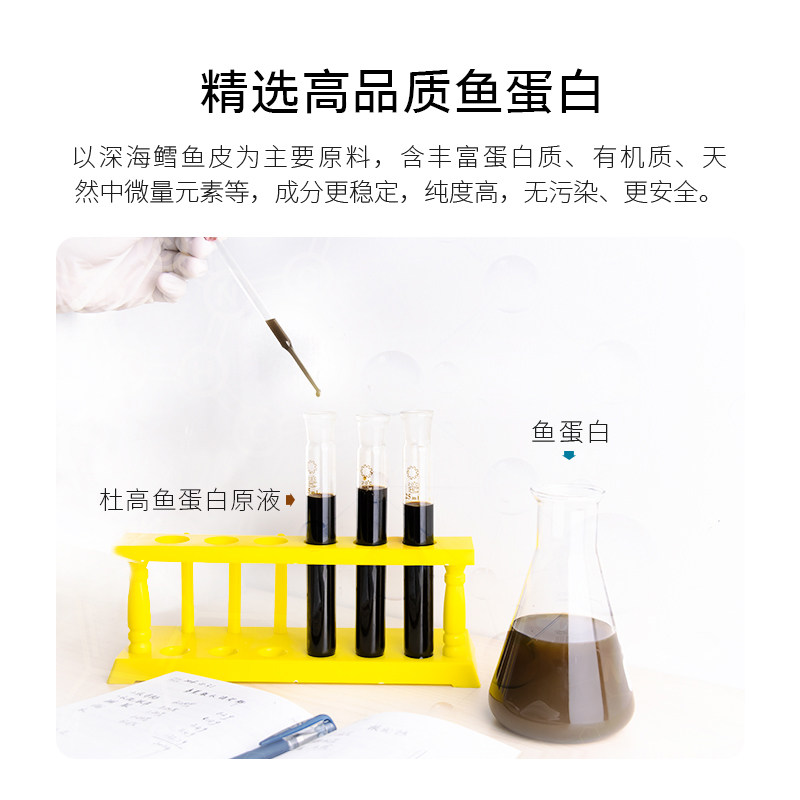 杜高鱼蛋白水溶肥氨基酸叶面肥蔬菜蓝莓草莓兰花通用有机冲施肥料,淘宝优惠券,粉丝福利购,淘宝优惠卷