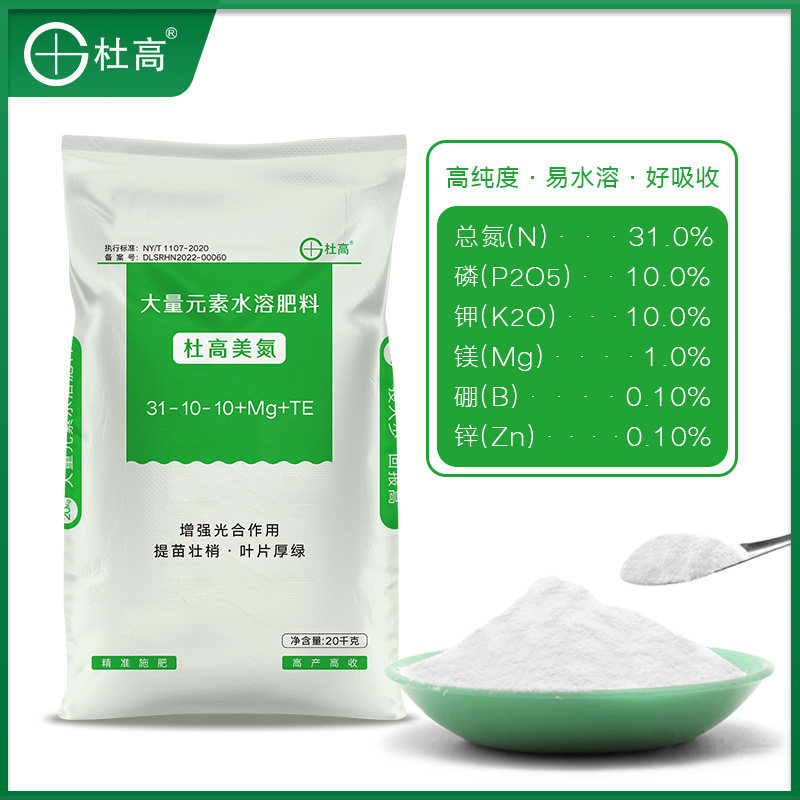 杜高氮肥大量元素水溶肥料高氮型壮苗绿叶蔬菜西瓜葡萄专用叶面肥,淘宝优惠券,粉丝福利购,淘宝优惠卷