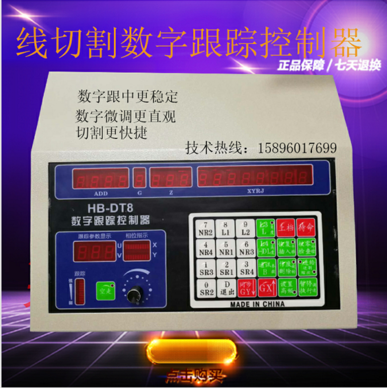 虎兴线切割单板机配件HX-E8锥度控制器取样显示板HX-1646 - 图1