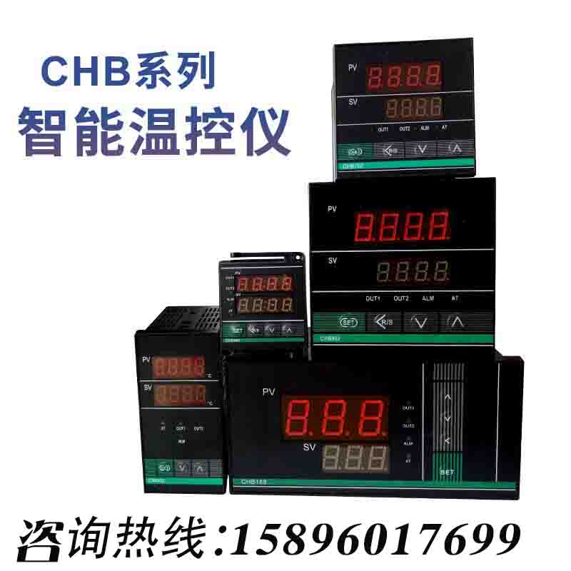 常州CHB温控仪表智能数显温控器开关CHB401/CHB402/CHB702/CHB902