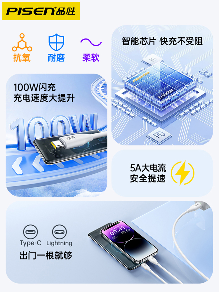 品胜二合一数据线100W超级快充typec一拖二充电线器双头适用苹果15/14/13华为mate60小米手机ipad两头车载usb