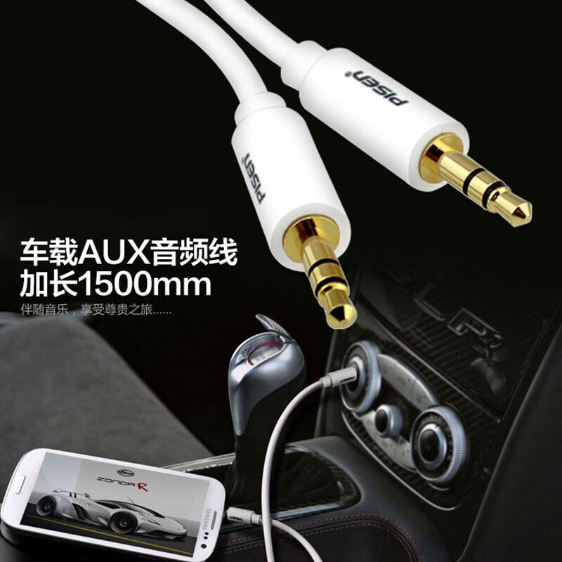 ƷʤAUXƵ3.5mmԹ13.3Ԫ