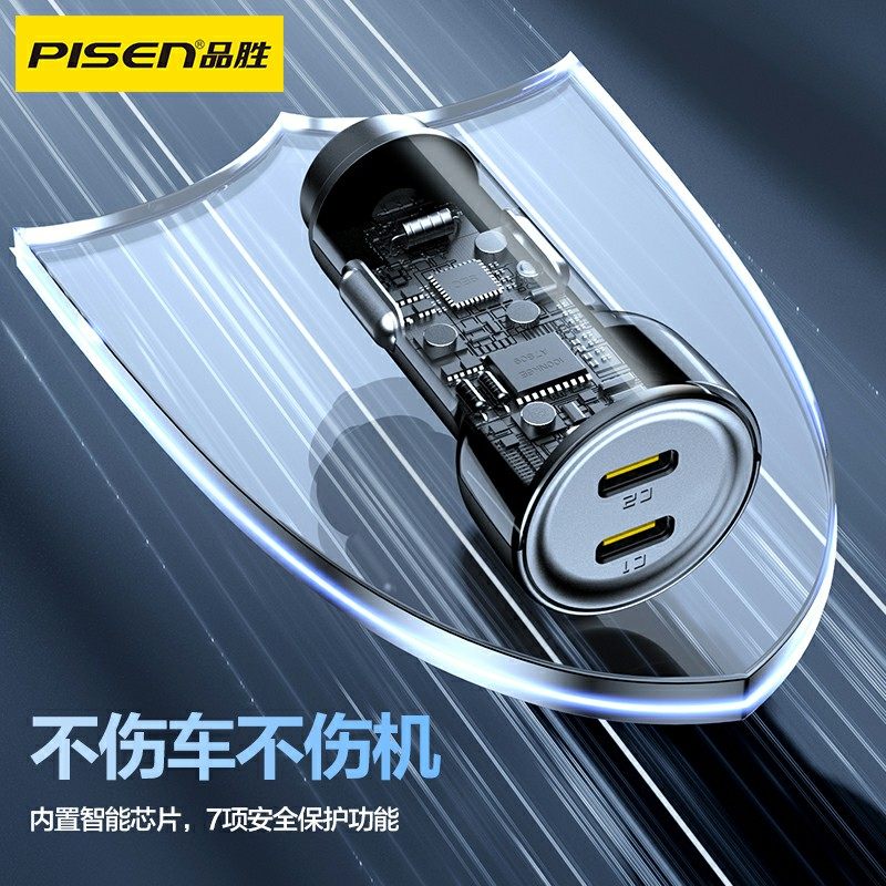 品胜65W车载充电器套装适用苹果17汽车点烟器转换插头一拖二车充,淘宝优惠券,粉丝福利购,淘宝优惠卷