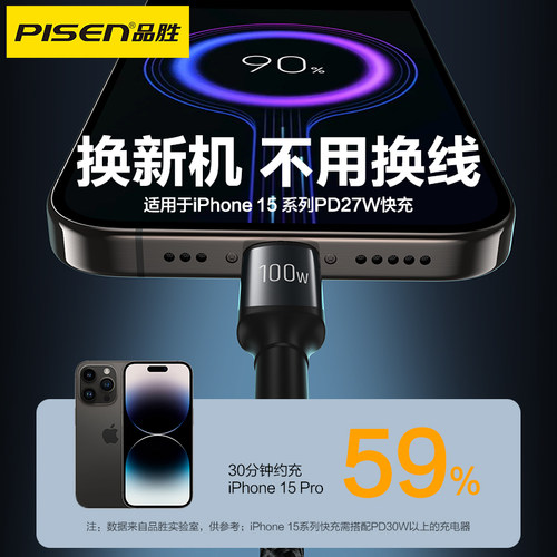 品胜双头typec数据线PD100W快充60W充电器线ctoc适用华为苹果iPhone18/17笔记本5a安卓3a手机tpc2米平板iPad - 图1