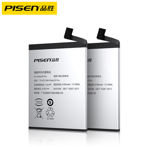 品胜适用华为P9电池mate10/9/20pro/30手机P10荣耀20/8X/Play/Nova3/4/6/magic2/nova5pro畅玩7X9X青春P9plus - 图0