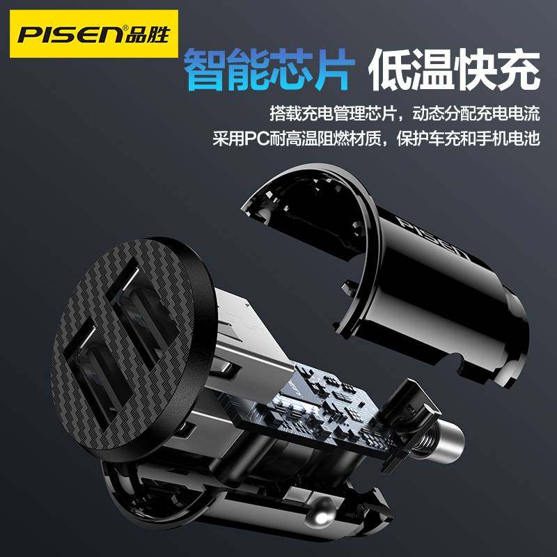 品胜车载充电器双USB一拖二12W快充汽车点烟器转插头2.4A迷你车充,淘宝优惠券,粉丝福利购,淘宝优惠卷