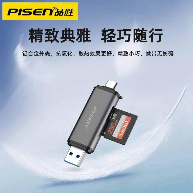 品胜读卡器USB3.0二合一sd/tf内存卡高速转换器多功能相机typec手机电脑两用otg通用大卡SD车载U盘行车记录仪