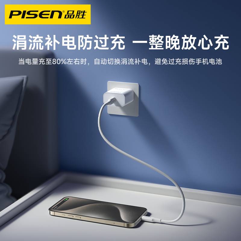 品胜充电器头20W/30W氮化镓适用华为苹果15快充头iPhone15pro14max手机typec快充插头iPad平板充电头pd闪充13 - 图2