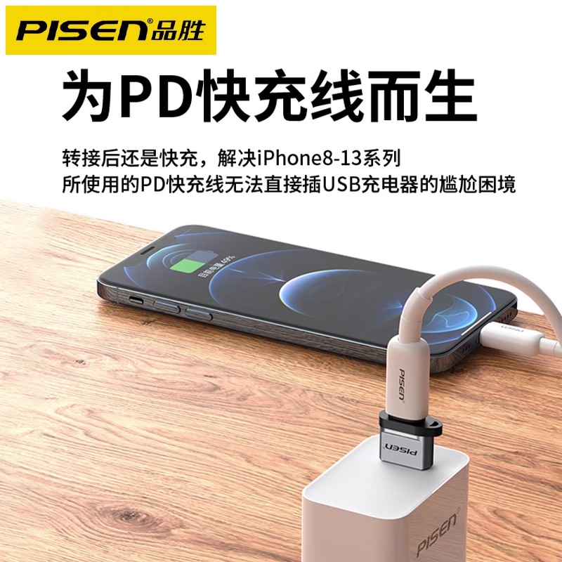 品胜usb转typec转接头数据线转换器2.0接口连接PD快充适用于iPhone14苹果13耳机笔记本电脑iPad平板安卓手机