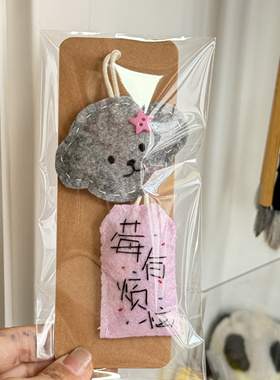 小狗没有烦恼｜小猫心想事成｜不织布挂件｜可改字请备注
