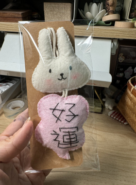 成品｜好运四叶草小兔｜不织布挂件