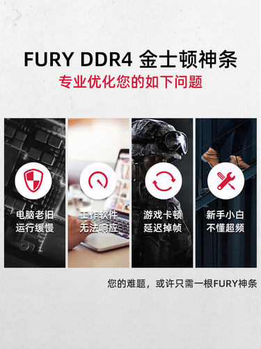 金士顿fury骇客ddr4 2666/3200/3600/8g/16g灯条套装台式机内存条-图2