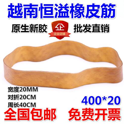 越南恒溢橡皮筋越意橡皮圈发饰工厂固定高弹力高温加粗宽对折20CM - 图1