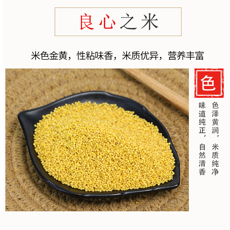 缘谷缘粮农业科技有限公司黄小米5斤包邮新米自产现磨农家小黄米五谷杂粮月子米小米粥0