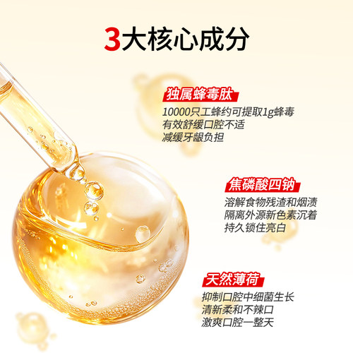 正品可立克蜂毒焱清护龈牙膏成人洁白去黄牙口气持久清新去牙烟渍 - 图0