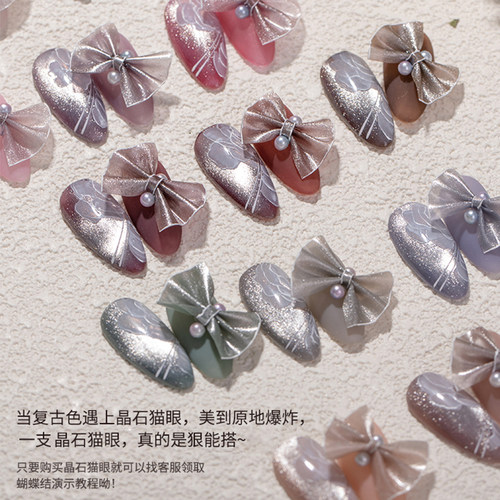 E7unii晶石猫眼 甲油胶 秋冬2026年新款美甲极光金石宽猫指甲封层 - 图0