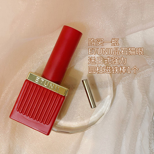 E7unii晶石猫眼 甲油胶 秋冬2026年新款美甲极光金石宽猫指甲封层 - 图3