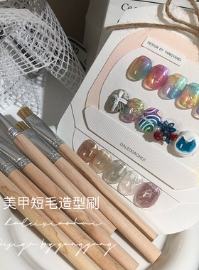 美甲造型胶造型刷短毛刷硬毛光疗笔刷立体纹路布契拉提款指甲工具