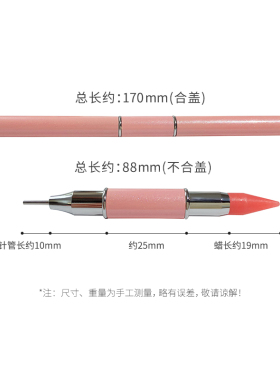超实用美甲点钻吸钻工具