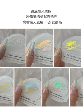 美甲高透月光粉网红新款丝绸仙女极光粉高光镜面珍珠粉指甲装饰品