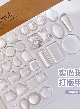 玻璃心形透明试色甲油胶