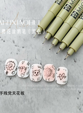 美甲樱花笔速干拉线彩绘笔