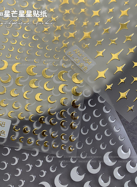 网红芒星星星贴纸ins风黑白色