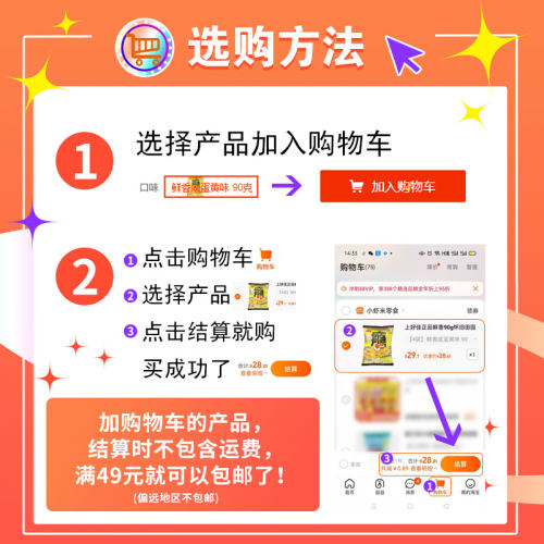 【49元任选】上好佳大包虾片虾条等单包混选膨化零食小吃休闲食品 - 图0
