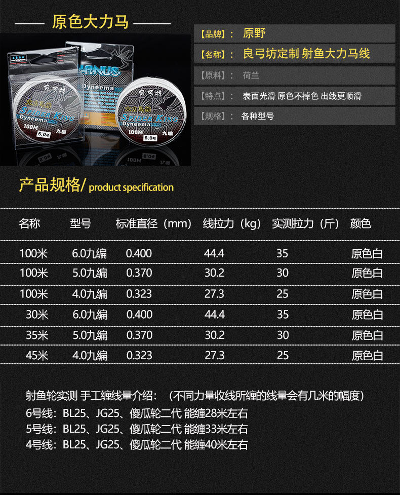 8编大力马鱼线射鱼轮用PE线封闭式渔轮弹弓射鱼镖良弓坊特制包邮,淘宝优惠券,粉丝福利购,淘宝优惠卷