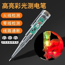 Electric Pen Electrician Private Brightness Detection Broken Wire Check Breaking Breaking Point Zero Line Fire Wire Home Sensing Test Pen