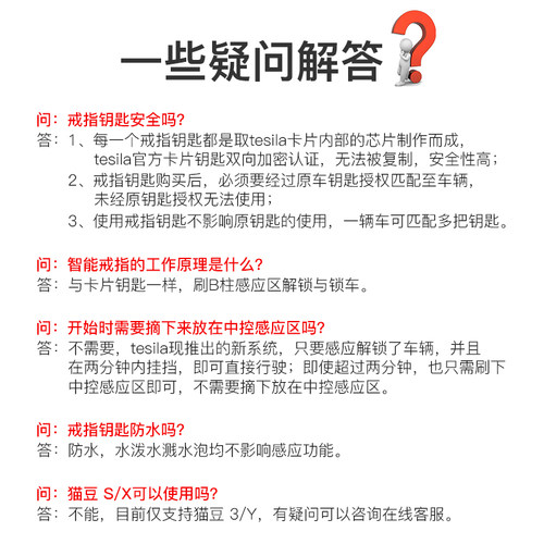 适用于tesla特斯拉model3y车戒指钥匙汽车改装智能卡戒子改装配件 - 图2
