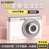 KOMERY student digital camera retro entry-level CCD camera Campus HD Small vlog portable parity