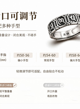 藏文六字箴言足银开口可调戒指