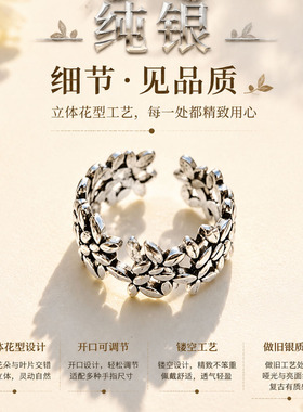 复古森系花朵做旧开口可调银戒指