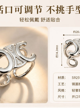 凯旋门925纯银可转动闭口戒指