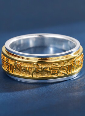 S999纯银梵文间金转运情侣戒指