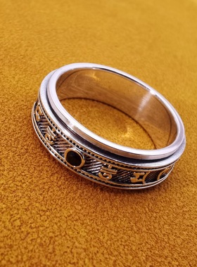 六字真言可转动戒指纯银