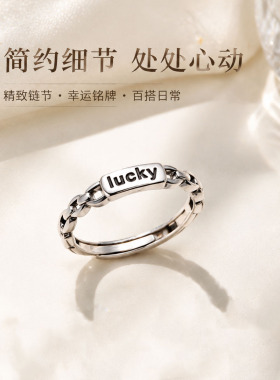 925纯银lucky链条活口可调戒指